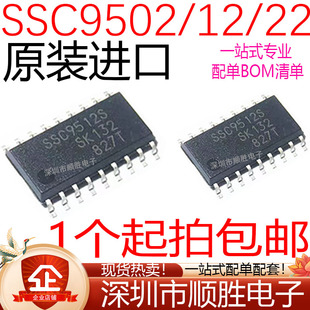 进口 贴片SOP18 SSC9502S SSC9522S 液晶电源IC SSC9512S 全新原装