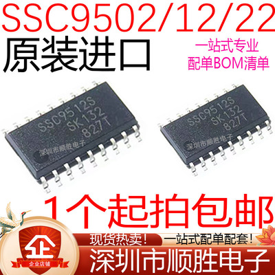 全新原装进口 SSC9502S SSC9512S SSC9522S 贴片SOP18 液晶电源IC