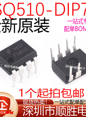 全新 FSQ510 Q510 FSO510 直插DIP-7 液晶电源管理IC芯片 现货