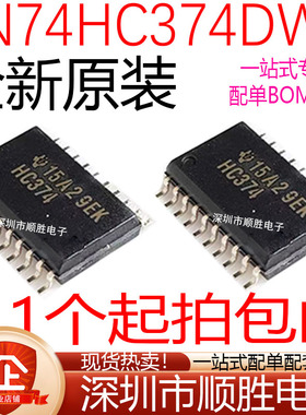 全新原装 SN74HC374DWR 74HC374D HC374 D型触发器三态 SOP-20