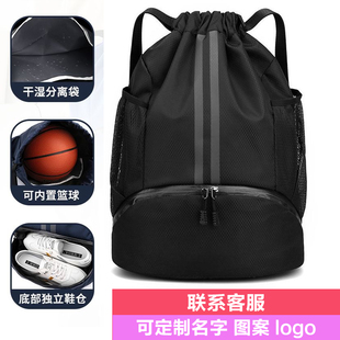 篮球包游泳包干湿分离女收纳包运动背包训练健身束口抽绳双肩包男