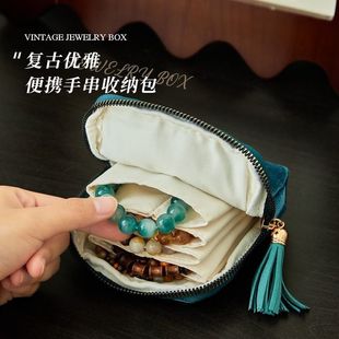 胡彦斌同款首饰包项链高档耳钉收纳盒首饰饰品便携收纳袋手串收纳