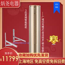 格力KFR FNhAa A1大3匹i铂变频1级智能柜机空调 72LW 72550 Gree