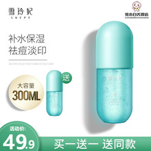 雪玲妃芦荟胶正品祛痘痘印保湿补水晒后修复淡化护肤薇娅推荐女男