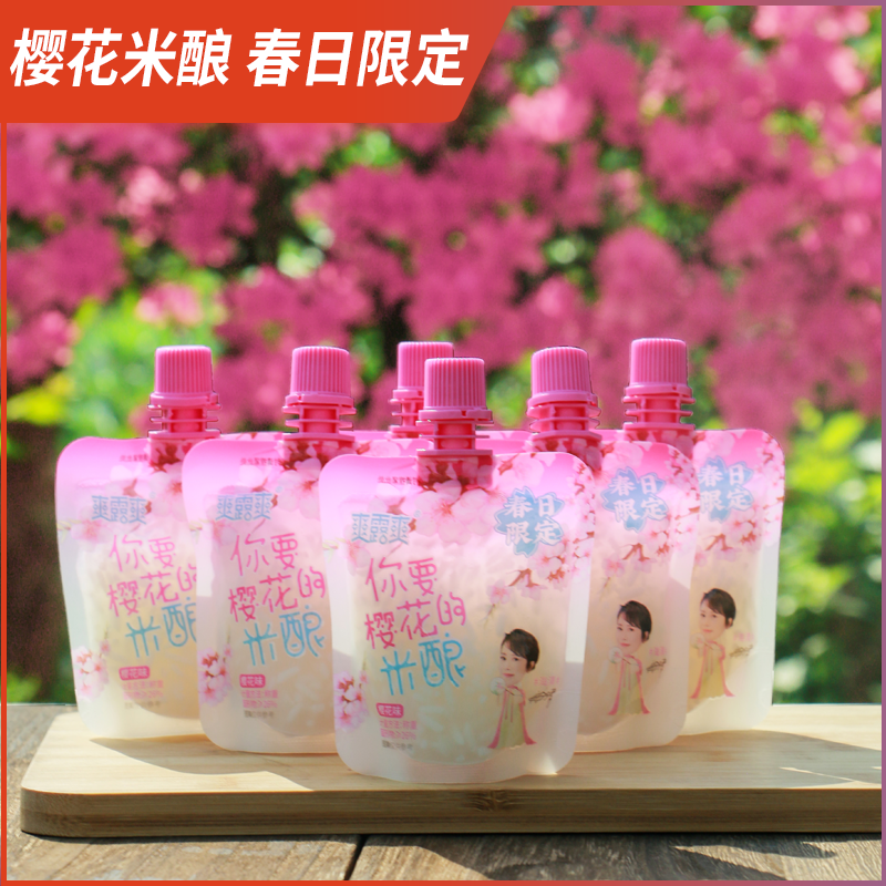 爽露爽樱花味吸吸米酿醪糟风味