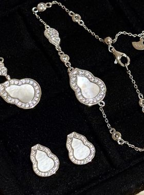 轻奢复古新中式满钻白贝葫芦项链手链耳钉国风精致高颜值气质套装