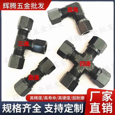 液压碳钢直角铜管接头