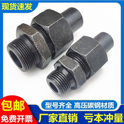 螺纹液压碳钢活接船用直通管