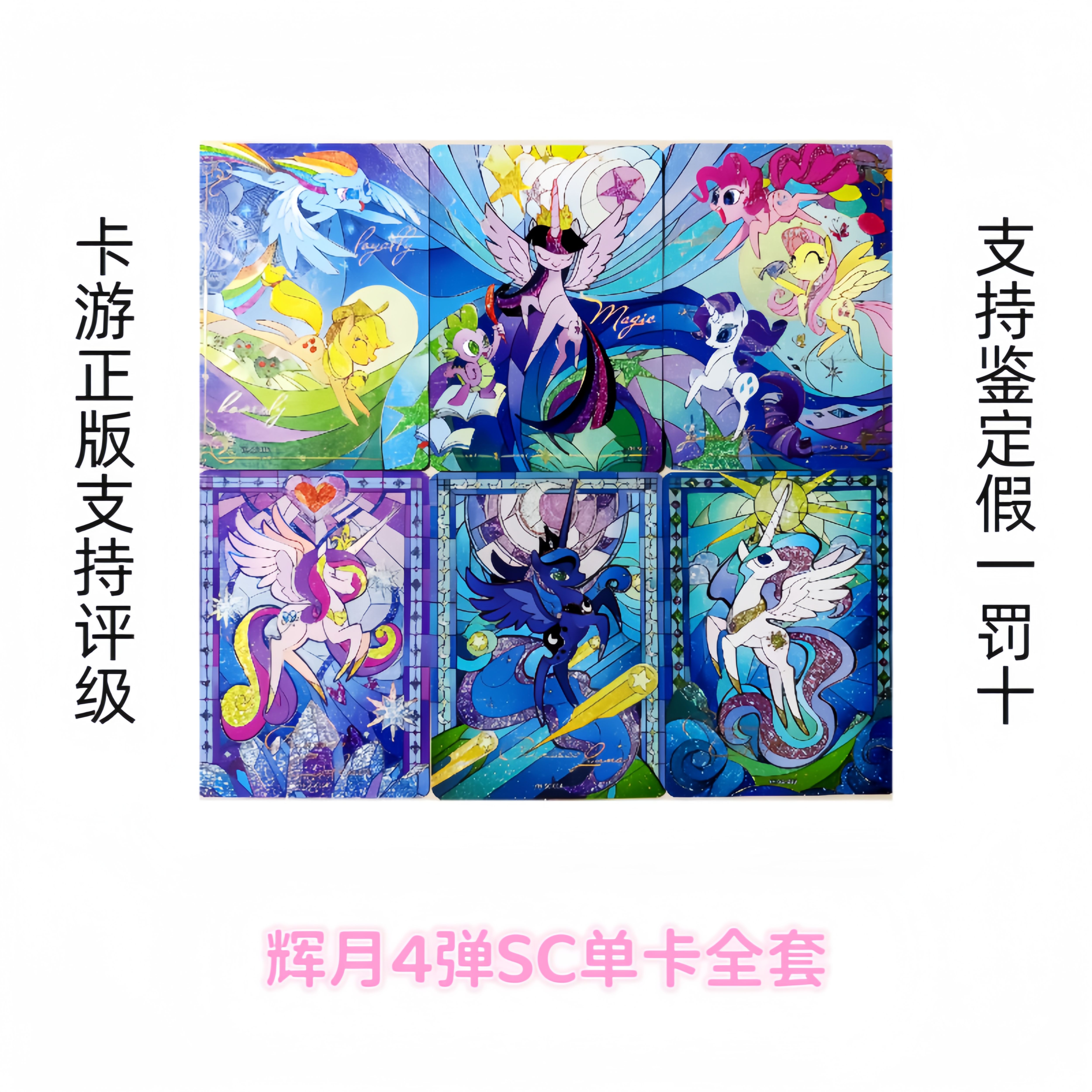 卡游小马宝莉辉月四三小只紫悦柔柔云宝碧琪苹果嘉儿月亮公主单卡