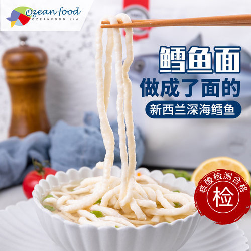 深海纯肉儿童佐餐鱼肉0淀粉鱼丸