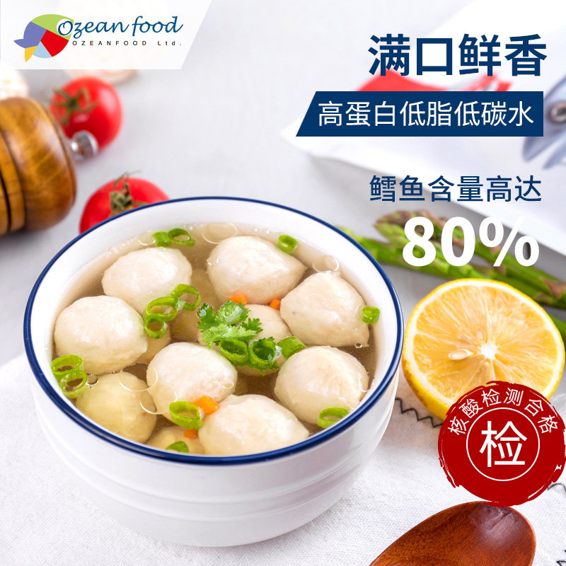 鳕鱼鱼丸价格 鳕鱼鱼丸图片 星期三