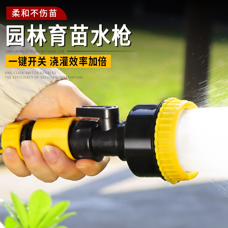 农用洒水浇地浇菜园林浇水浇花雾化育苗花洒水枪4/6分1寸菌菇喷头图片