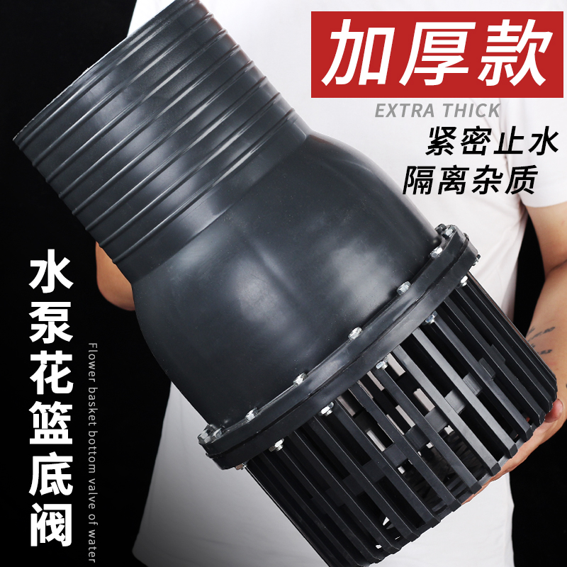 抽水泵花篮头逆止阀止回阀底阀