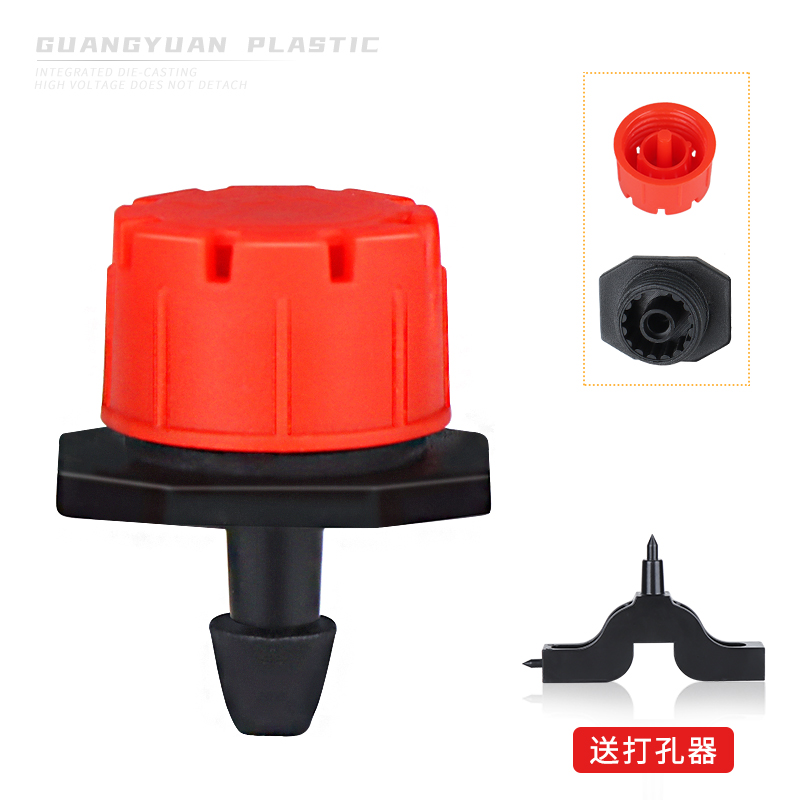 农用可调滴头果树滴灌管喷淋神器配件喷灌灌溉设备微喷喷头小红帽