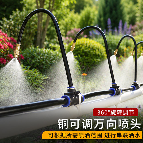 自动定时万向浇花喷头浇水神器可调雾化喷淋降温喷水喷雾定制设备