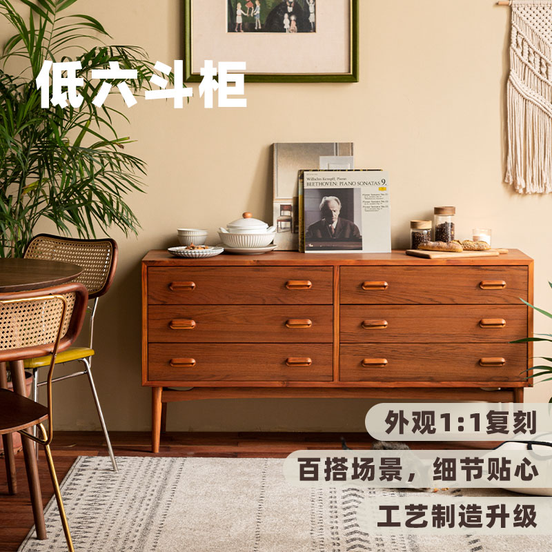 萨得船长柚木中古复古实木六斗柜