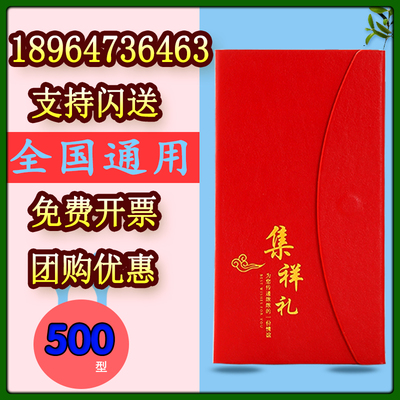 礼券礼品册 礼品卡500型端午自选册企业定制海鲜购物券含中粮食品