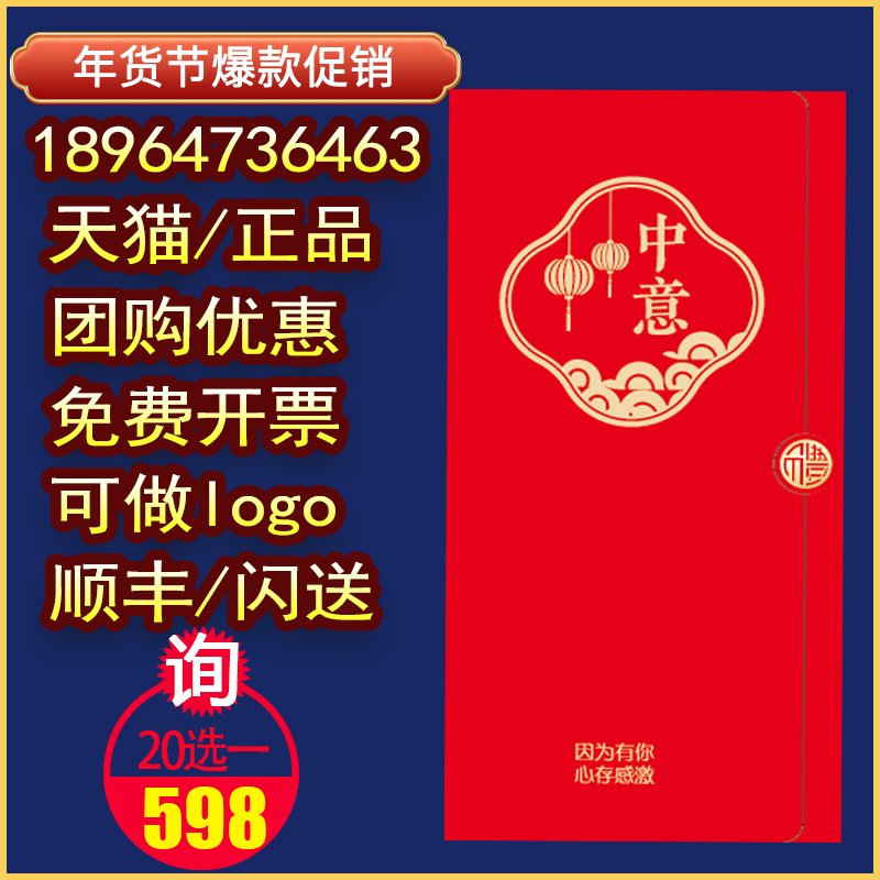 礼券礼品卡端午礼品册598型定制海鲜自选购物提货券内含中粮食品