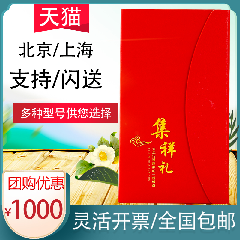 礼券春节礼品册端午型可兑中粮食品米面油新年自选购物提货卡全国