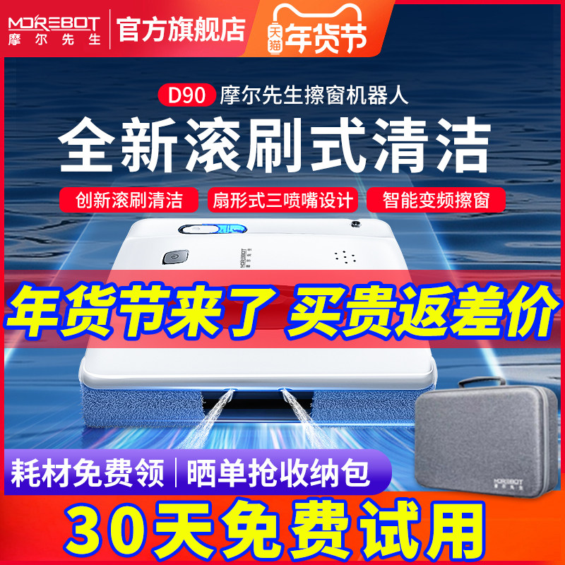 【滚刷清洁】高层擦窗机器人