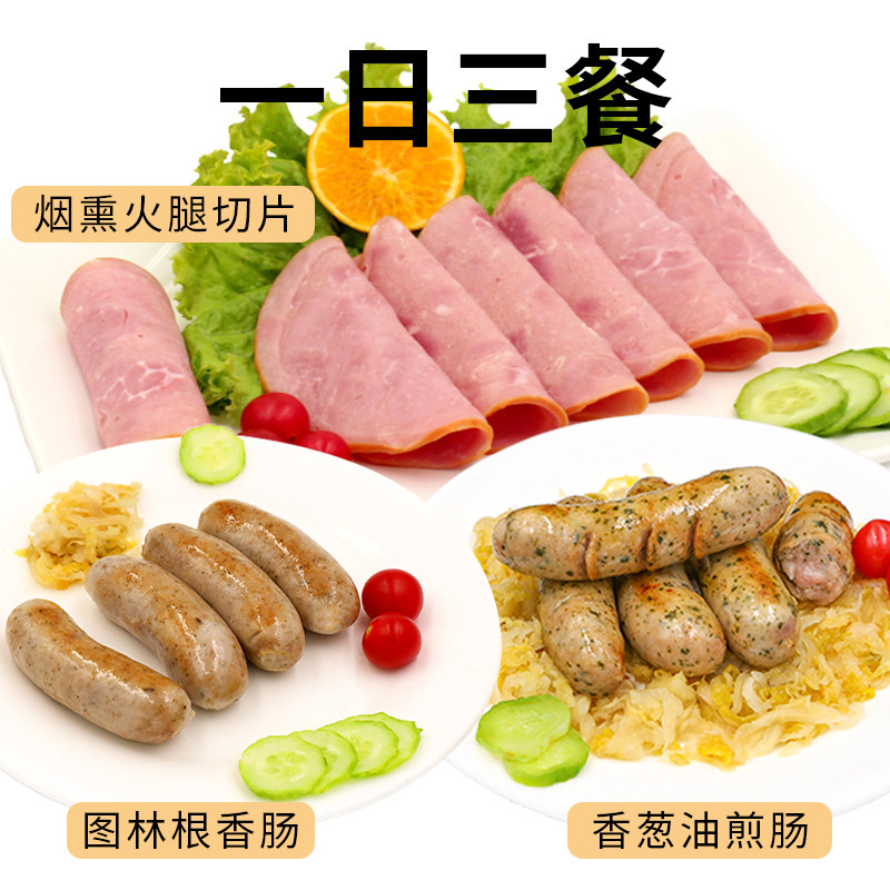 健士牌 火腿片切片800g+香葱烤肠1000g+图林根香肠1000g组合肠|msdalam kategori beras/Utara-Selatan barangan kering/perasa, Utara-Selatan barangan kering/daging Kering, Salai dan dipelihara/sosej/produk Ham, Ham - dari Buy2taobao.com untuk memberikan perkhidmatan ejen Taobao profesional membeli