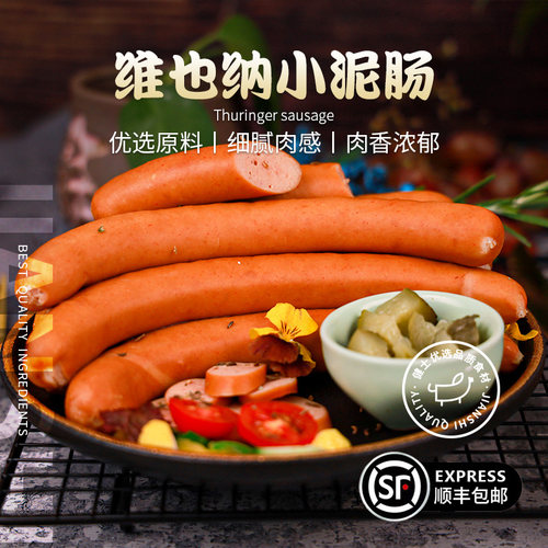 500g香肠烤肠健士牌冷冻小泥肠