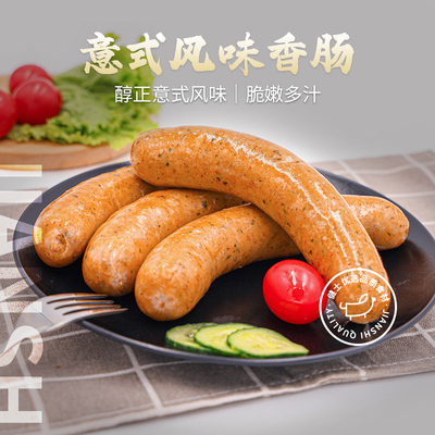 健士牌意式风味意大利香肠500g西式地道烧烤早餐肠空气炸锅煎烤