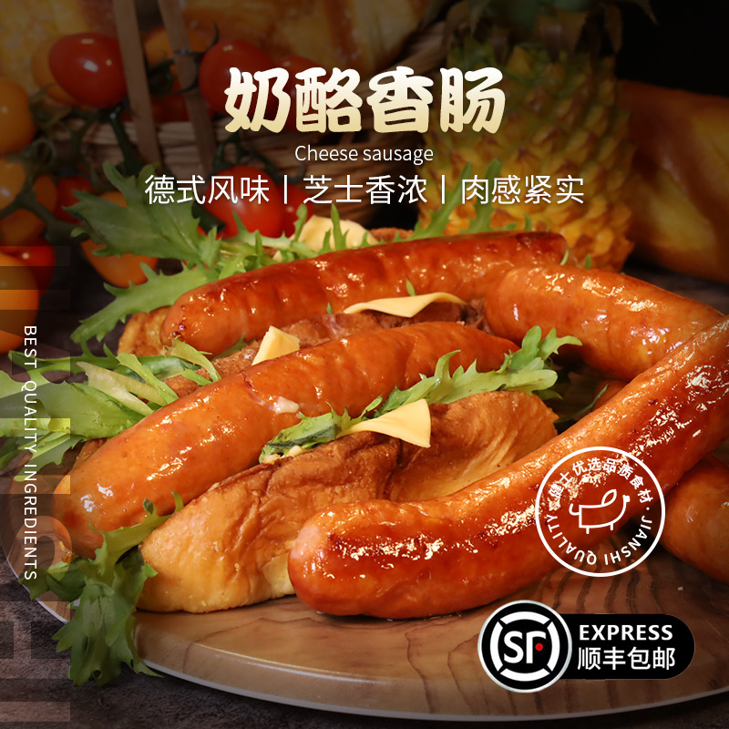 中国风味烤肠健士牌大口奶酪冷冻