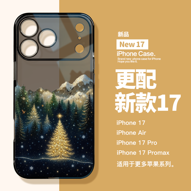 适用于苹果17系列透明壳