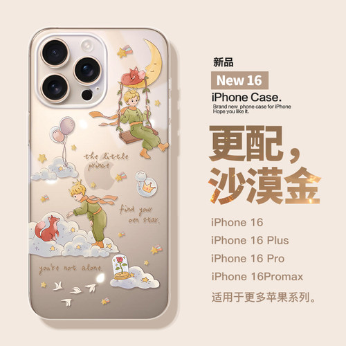 适用于苹果全系列tpu可爱保护壳