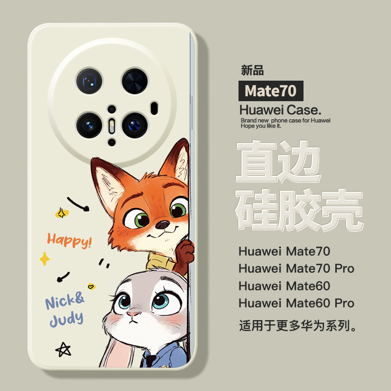 适用华为mate70新款手机壳pura80pro+硅胶软壳mate60pro镜头全包40可爱nova14创意爆款小米17高级15pro防摔套
