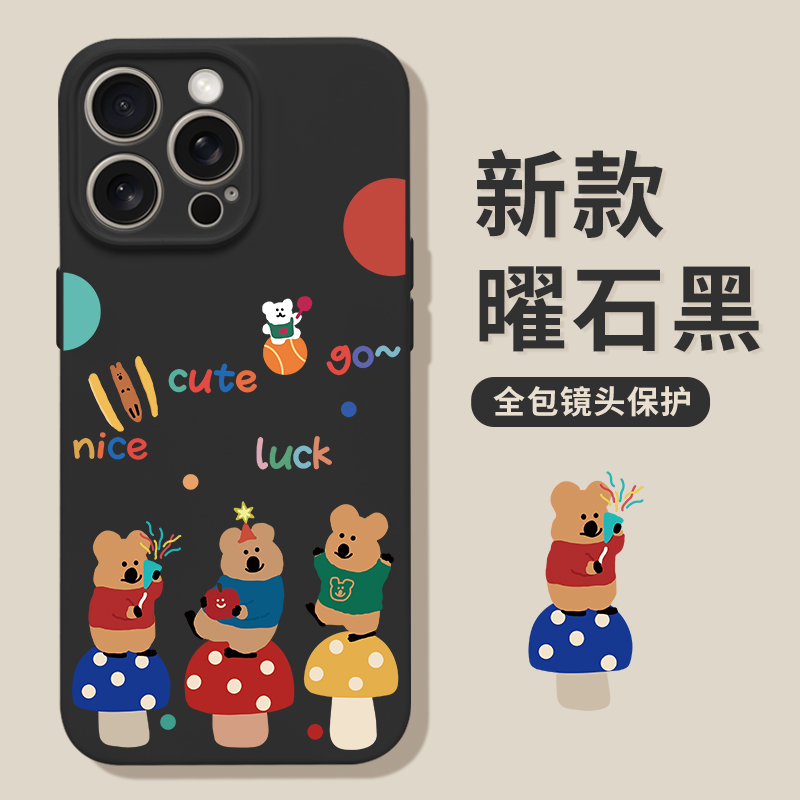 适用于苹果15pro硅胶手机壳14promax镜头全包壳iPhone13可爱创意柿子椒熊与蘑菇12pro防摔壳11promax趣味ins