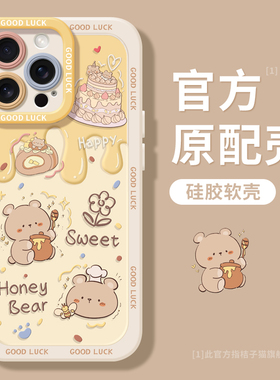 桔子猫适用苹果16手机壳新款15promax爆款13款11防摔pro可爱xs小熊max全包12治愈x硅胶iphone14女款17pro套