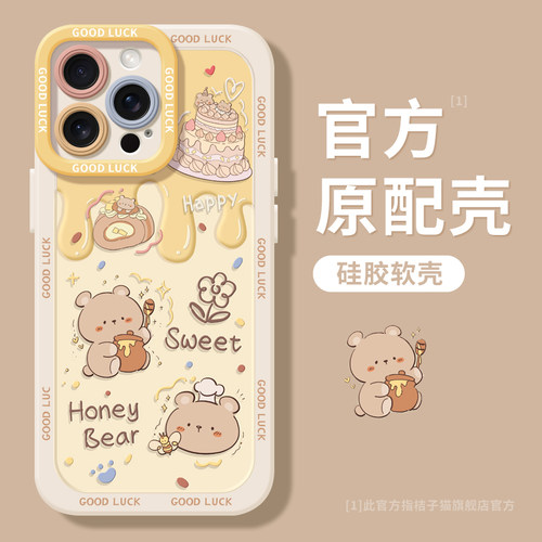 适用于苹果全型号硅胶壳可爱