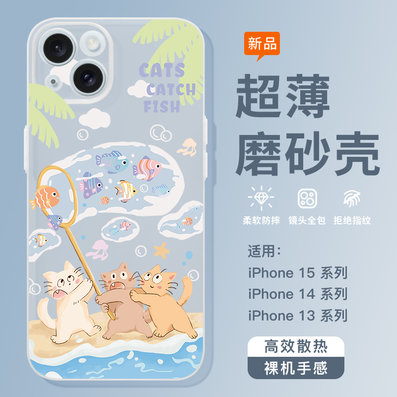 适用苹果16promax超薄磨砂手机壳15夏天iPhone14pro全包plus散热软壳苹果13可爱猫咪12pro夏季款xr小众不撞壳