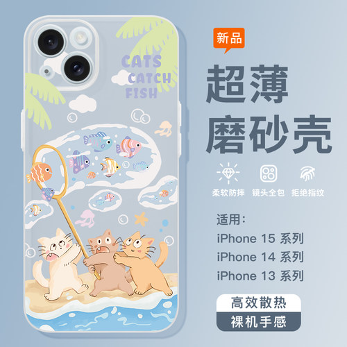 适用苹果17可爱猫咪磨砂手机壳