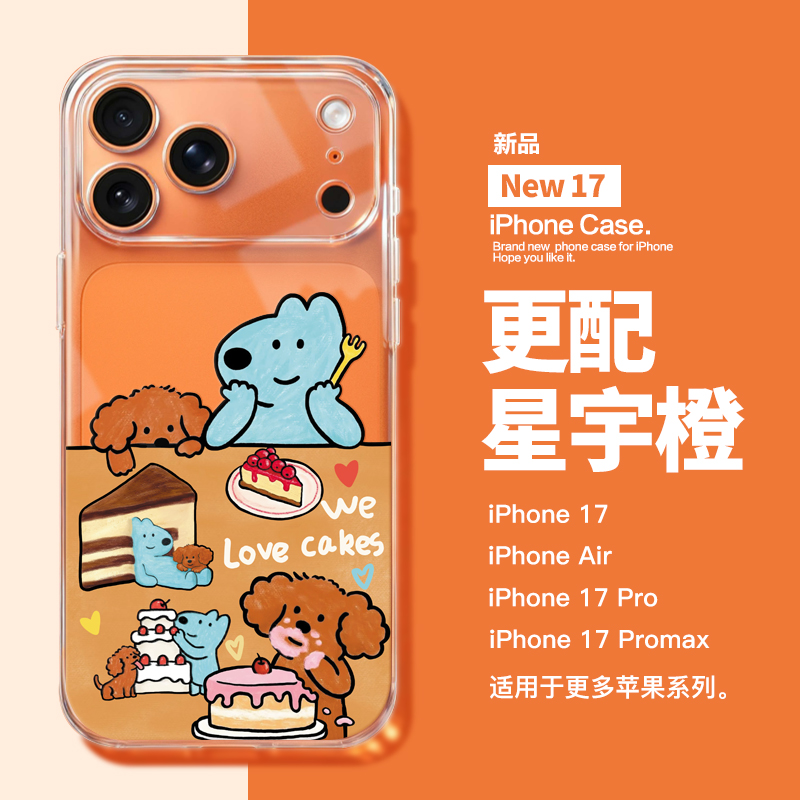 适用于苹果17系列透明壳