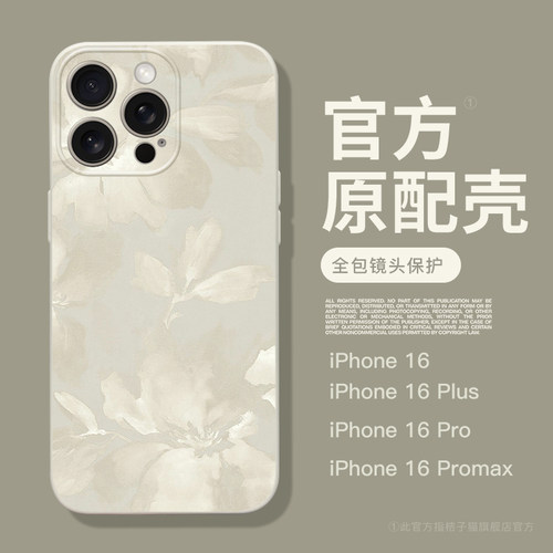 适用于苹果15系列硅胶壳高级感