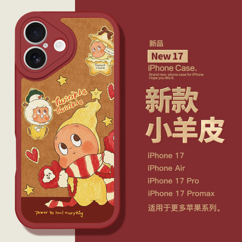 适用于苹果新款17Promax手机壳爆款网红皮纹壳iPhone17pro镜头全包iphoneAir小羊皮17爆款16pro高级1514女