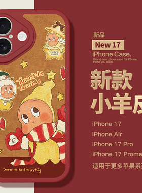 适用于苹果新款17Promax手机壳爆款网红皮纹壳iPhone17pro镜头全包iphoneAir小羊皮17爆款16pro高级1514女