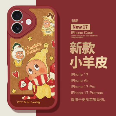 适用于苹果17系列皮纹手机壳