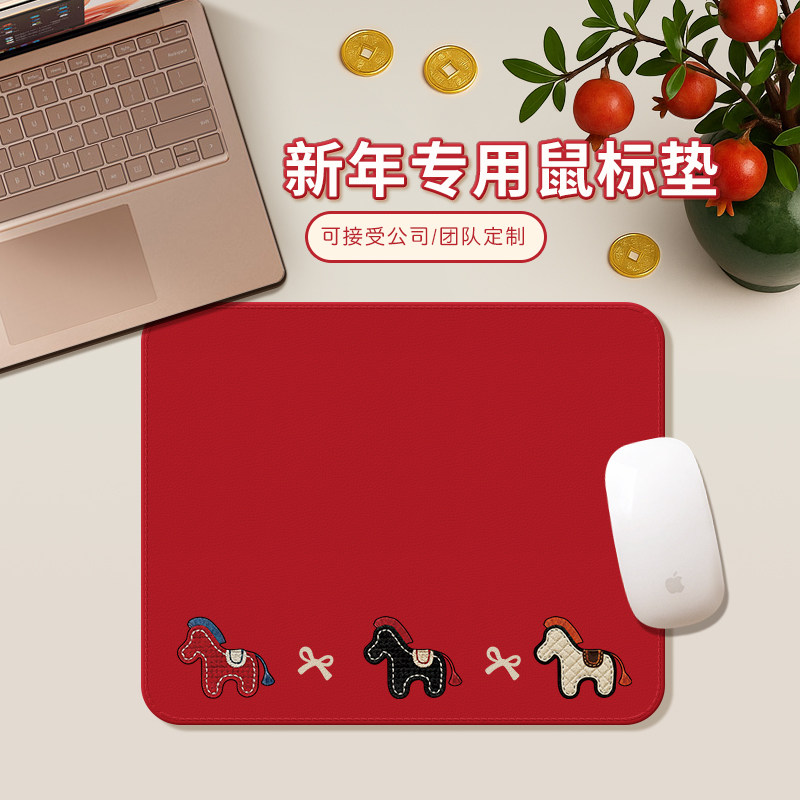 新年鼠标垫红色马年喜庆防滑垫小号办公工位女生桌垫家用轻奢皮纹,电脑硬件/显示器/电脑周边,鼠标垫/贴/腕垫,淘宝优惠券,粉丝福利购,淘宝优惠卷