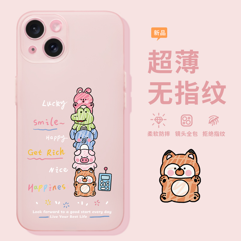 适用于苹果15超薄微磨砂手机壳iPhone14promax可爱动物堆堆涂鸦苹果13全包镜头软壳14pro夏天散热壳15pro防摔