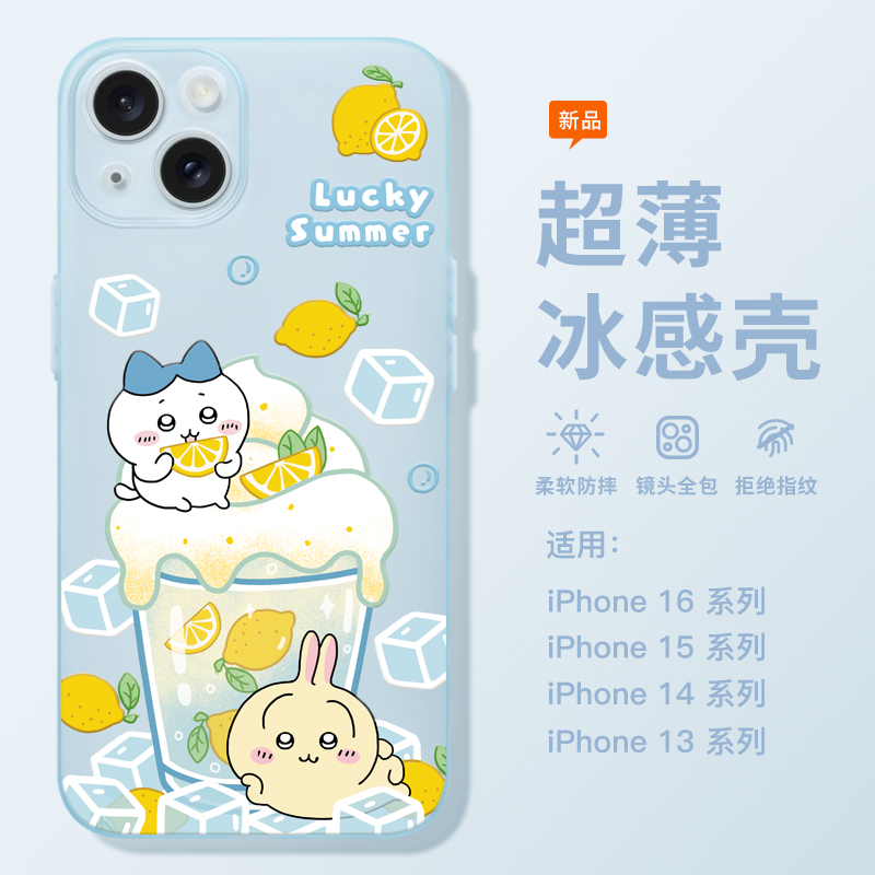 桔子猫适用iphone16promax超薄散热手机壳苹果16pro磨砂15promax夏天冰感14pro卡通可爱13夏日饮品16plus软壳