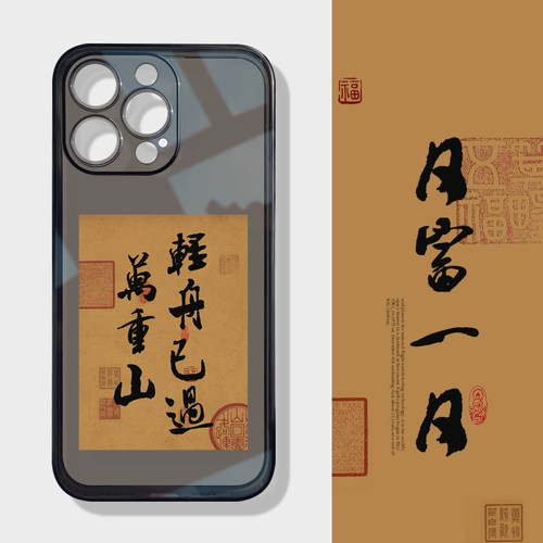 适用于苹果15系列透明壳好运