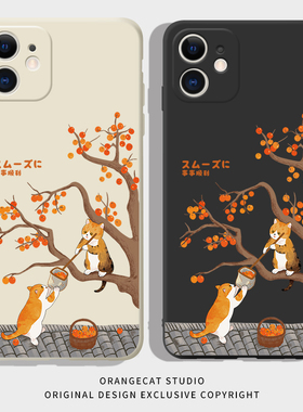 桔子猫适用苹果16promax白色硅胶壳mate70Pro情侣款手机壳P60新中式柿柿如意小米15Pro可爱猫咪荣耀300保护套