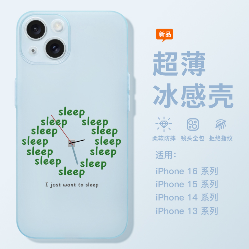 桔子猫适用iphone16promax散热手机壳苹果16pro超薄磨砂15promax夏天冰感14pro小众13可爱16plus全包软壳简约