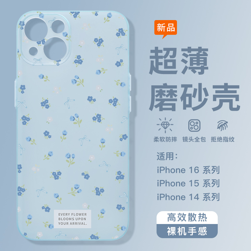 桔子猫适用苹果16pro超薄手机壳iphone16磨砂软壳15promax全包14蓝色小碎花13pro适合夏天12散热plus韩系ins