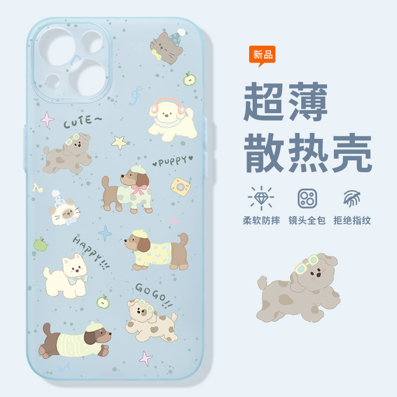 桔子猫新款超薄磨砂散热手机壳