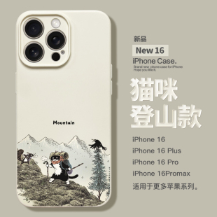 桔子猫适用于苹果16promax手机壳16透明壳16Pro 创意猫咪15promax插画14情侣壳13promax硅胶软壳12女11小众xs